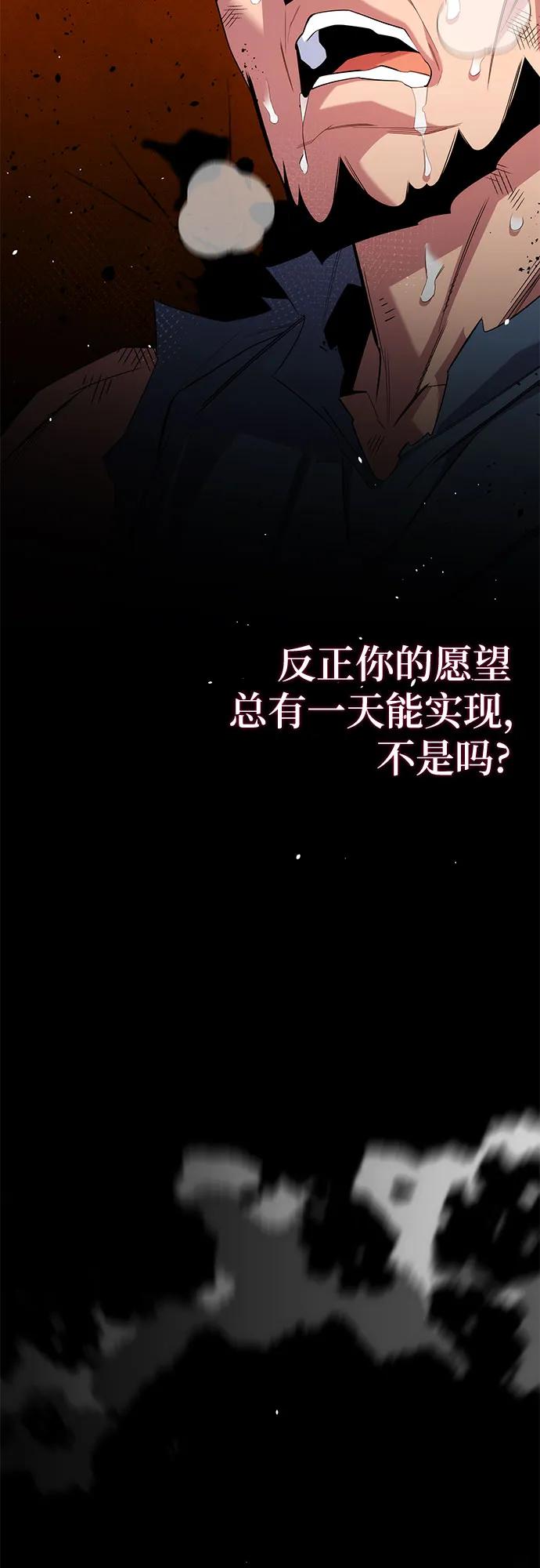 用分身自动狩猎 [第155话] 游刃有余 第36页