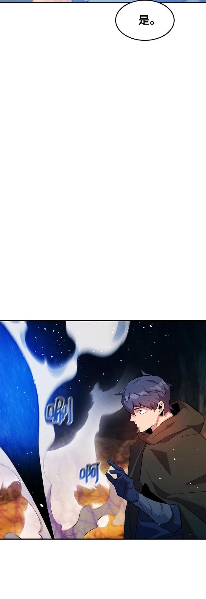用分身自动狩猎 [第155话] 游刃有余 第33页