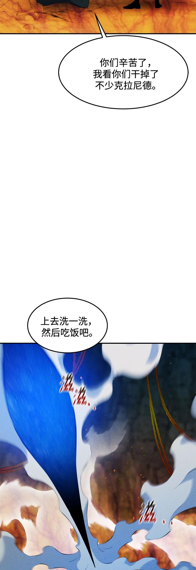 用分身自动狩猎 [第155话] 游刃有余 第32页