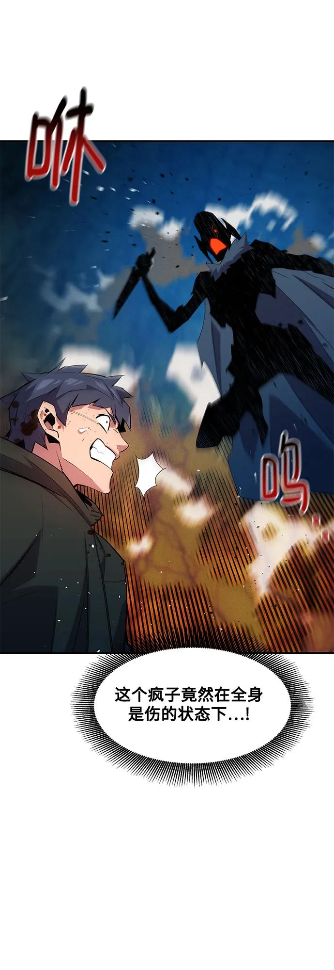 用分身自动狩猎 [第155话] 游刃有余 第26页