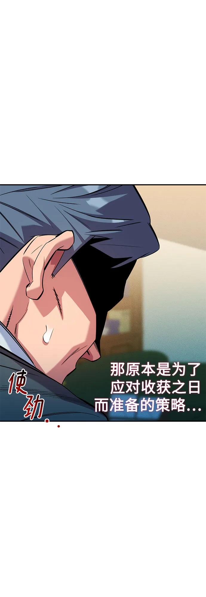 用分身自动狩猎 [第155话] 游刃有余 第17页