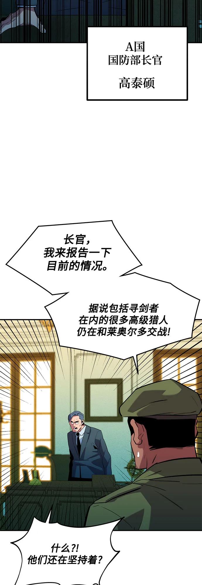 用分身自动狩猎 [第155话] 游刃有余 第15页