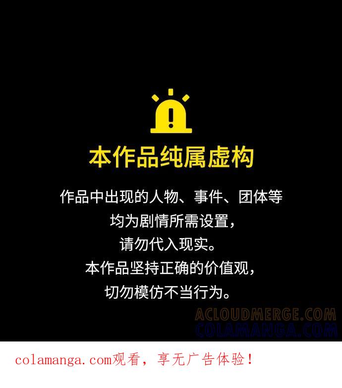 用分身自动狩猎 [第155话] 游刃有余 第1页