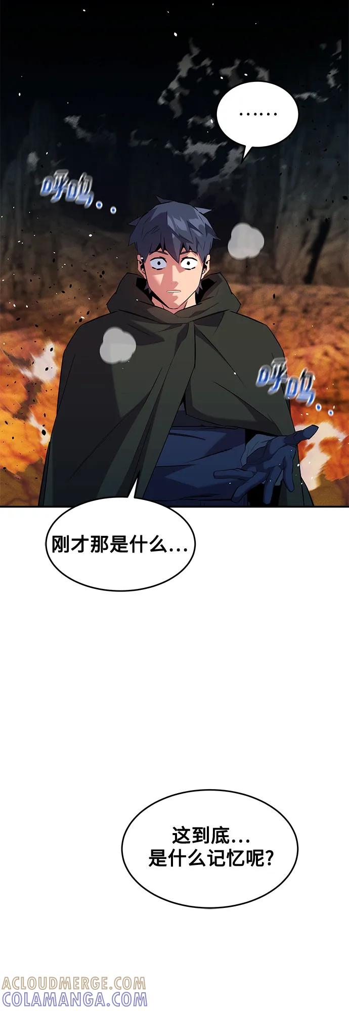 用分身自动狩猎 [第155话] 游刃有余 第37页