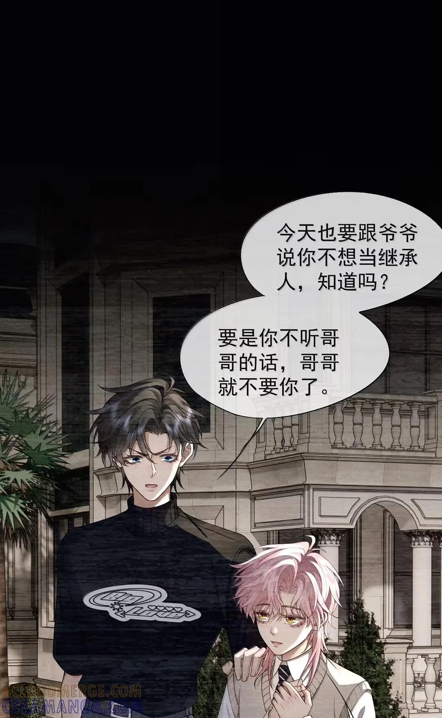 《被病态弟弟肆意索要后》023 情敌？ 第29页