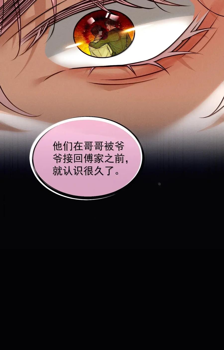 《被病态弟弟肆意索要后》023 情敌？ 第28页