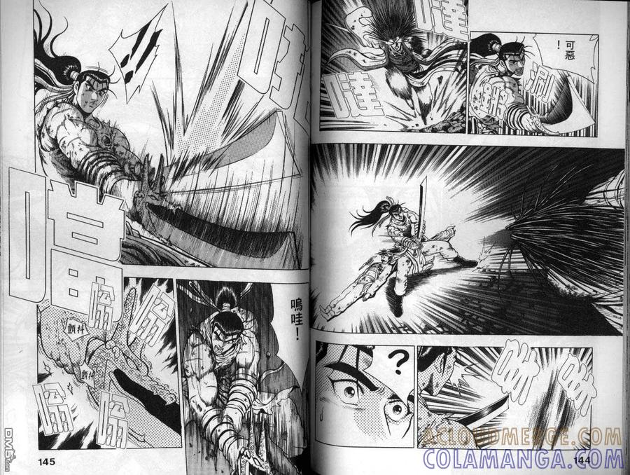 《热血江湖》第16卷 第73页