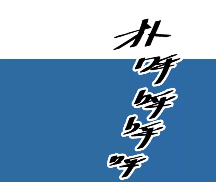 《仙王狩猎法则（黑白漫）》骤变 第86页