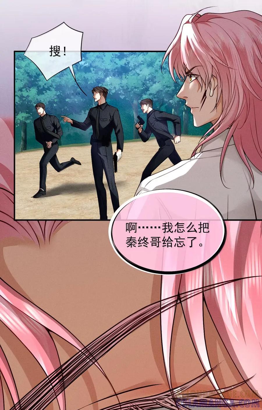《被病态弟弟肆意索要后》023 情敌？ 第27页