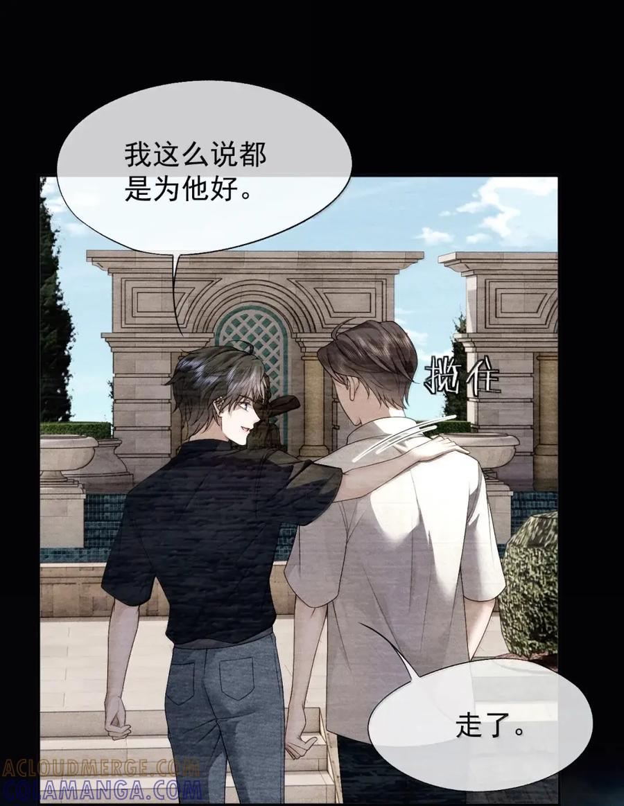 《被病态弟弟肆意索要后》023 情敌？ 第31页