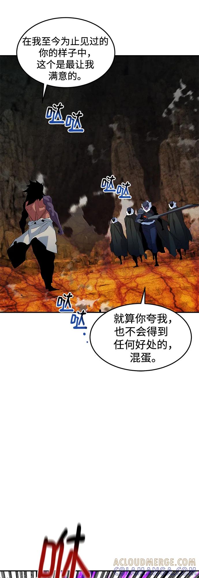 用分身自动狩猎 [第159话] 误判 第13页