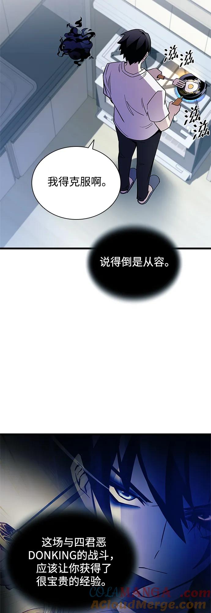 《反派绝杀》第162话（第二季完结） 第37页
