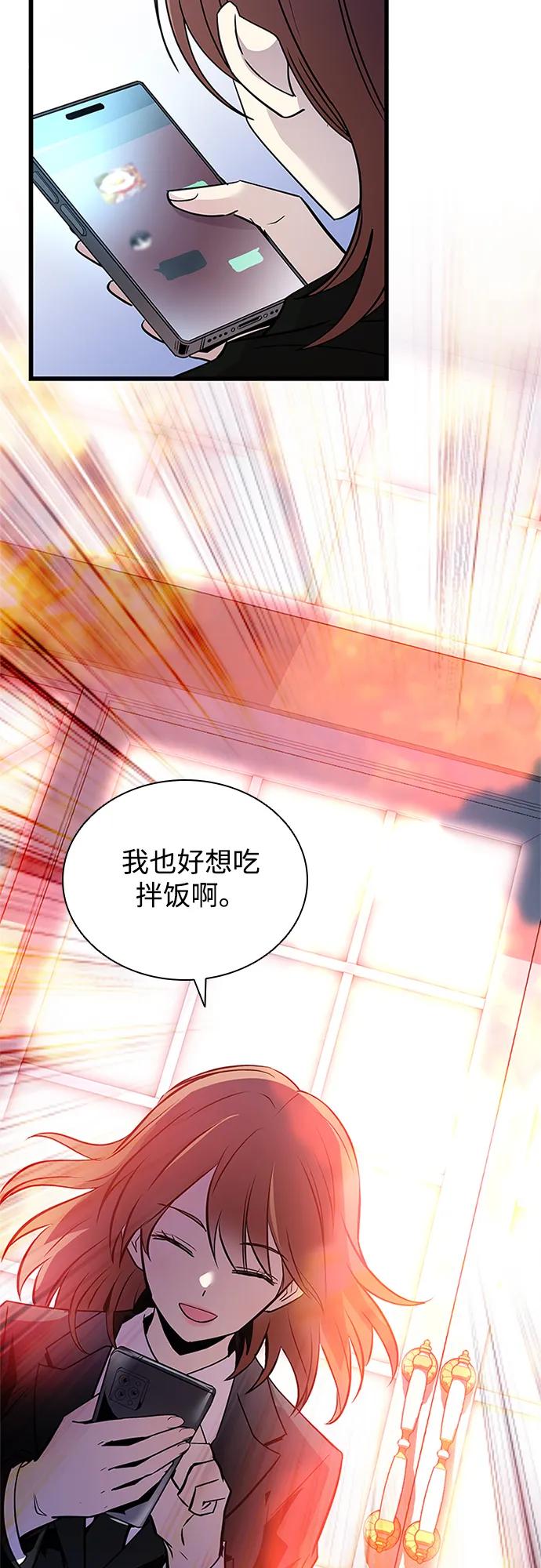 《反派绝杀》第162话（第二季完结） 第47页
