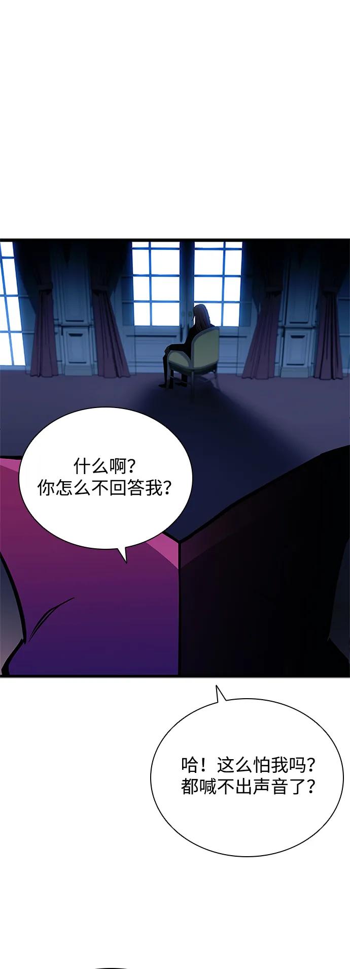 《反派绝杀》第162话（第二季完结） 第59页