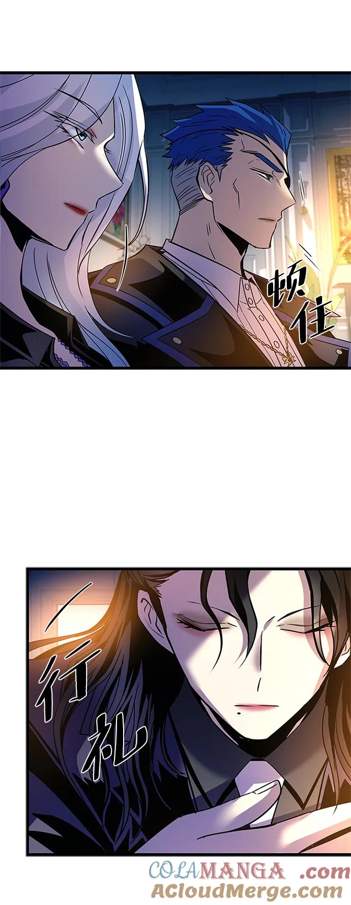 《反派绝杀》第162话（第二季完结） 第76页