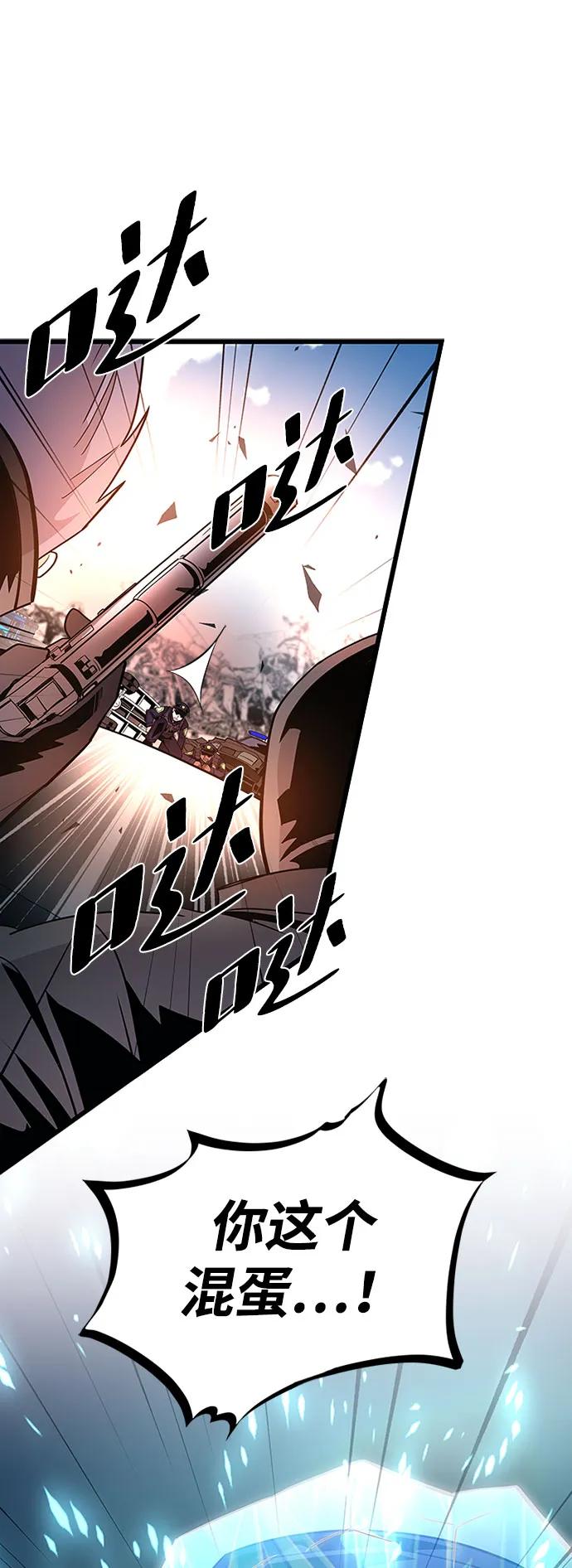 《反派绝杀》第162话（第二季完结） 第6页