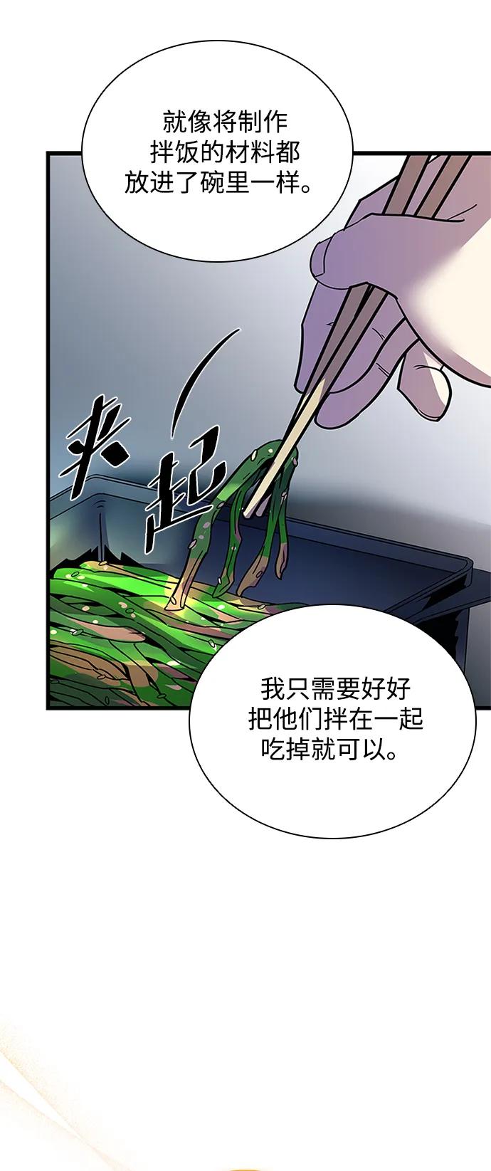 《反派绝杀》第162话（第二季完结） 第41页