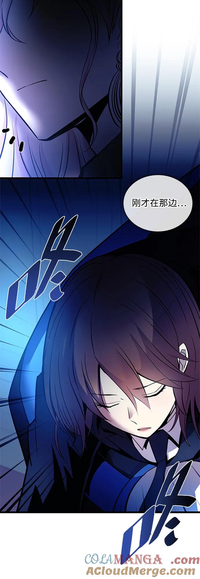 《反派绝杀》第162话（第二季完结） 第61页