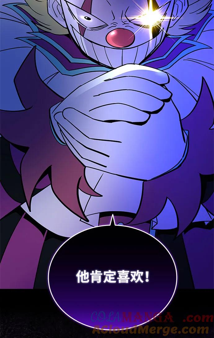 《反派绝杀》第162话（第二季完结） 第16页