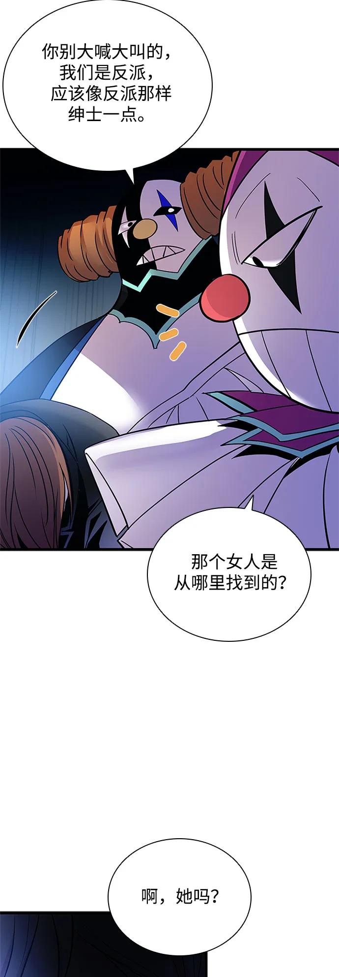 《反派绝杀》第162话（第二季完结） 第60页