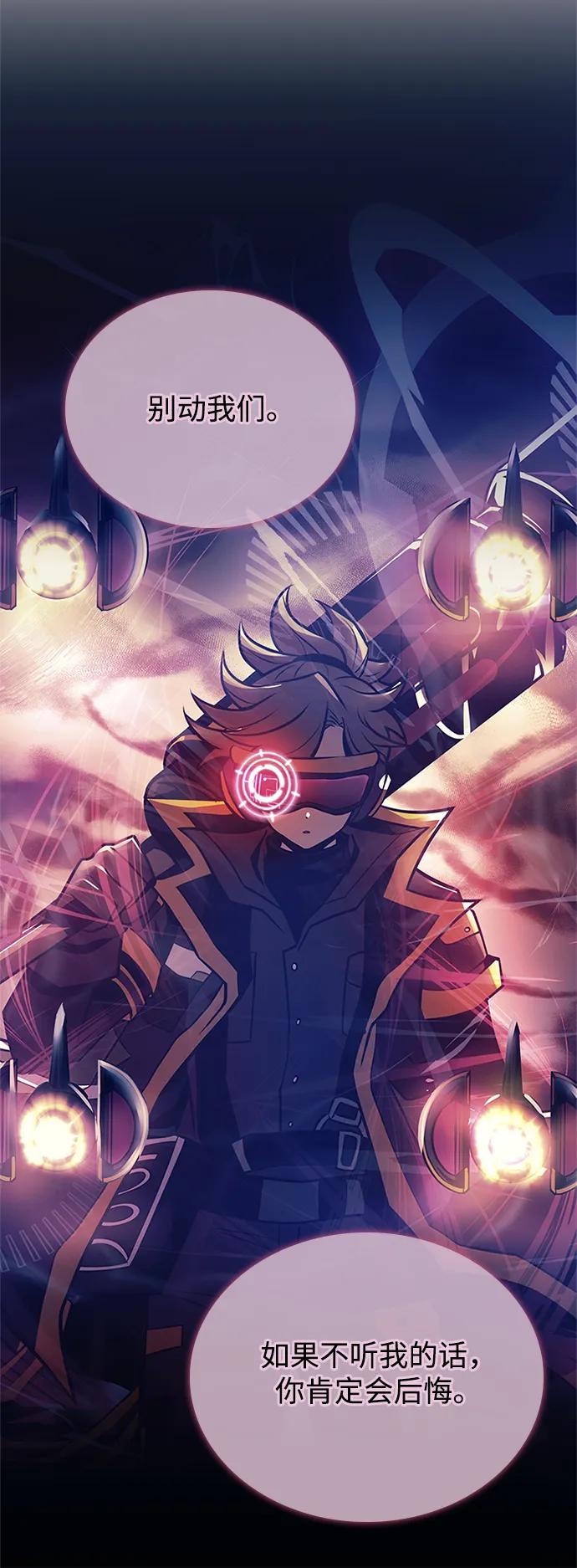 《反派绝杀》第162话（第二季完结） 第21页