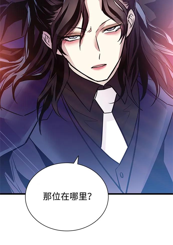 《反派绝杀》第162话（第二季完结） 第72页