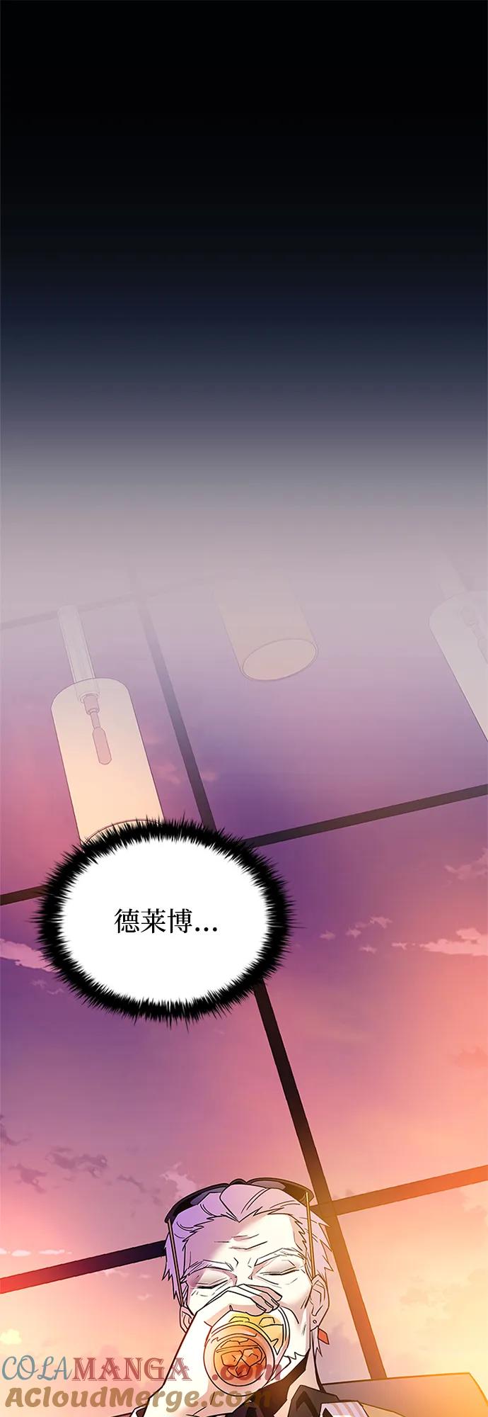《反派绝杀》第162话（第二季完结） 第22页