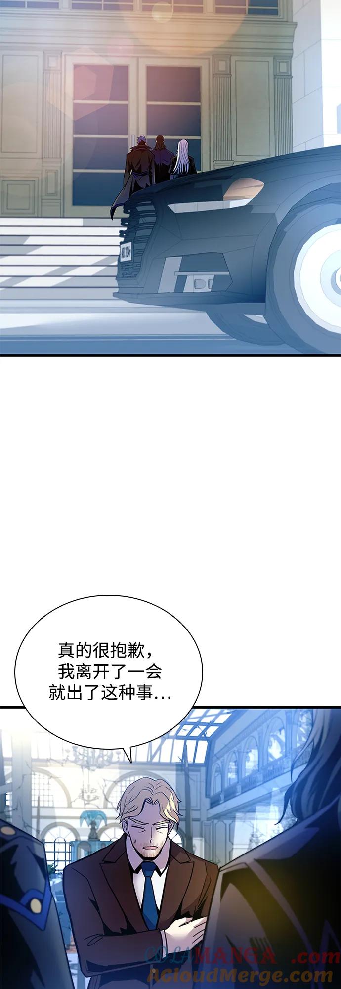 《反派绝杀》第162话（第二季完结） 第70页