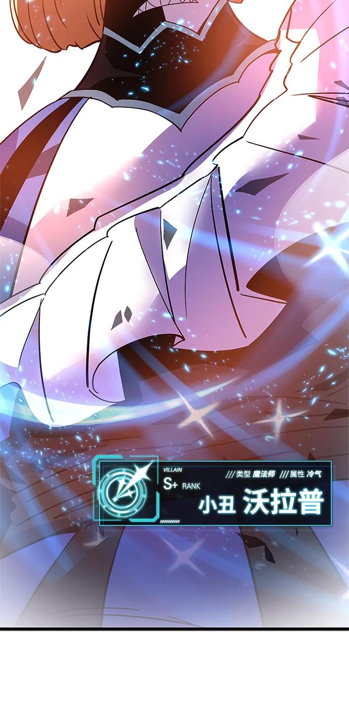 《反派绝杀》第162话（第二季完结） 第11页