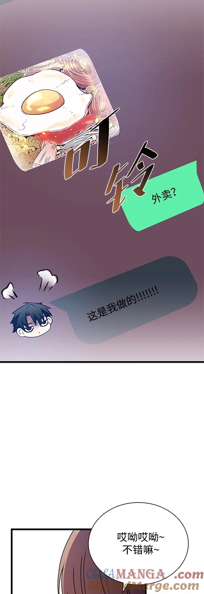 《反派绝杀》第162话（第二季完结） 第46页