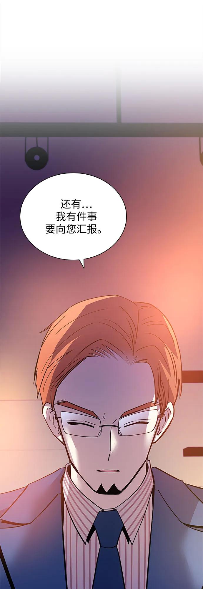 《反派绝杀》第162话（第二季完结） 第26页