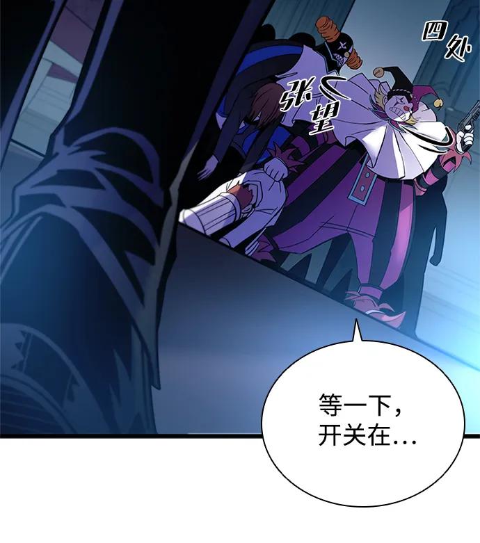 《反派绝杀》第162话（第二季完结） 第63页