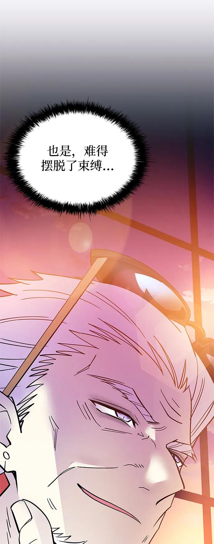 《反派绝杀》第162话（第二季完结） 第32页
