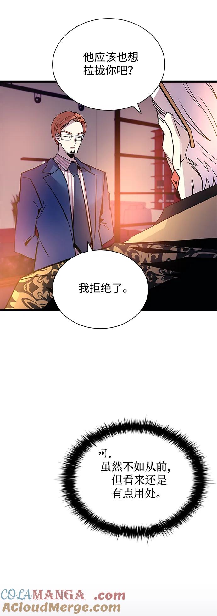 《反派绝杀》第162话（第二季完结） 第31页