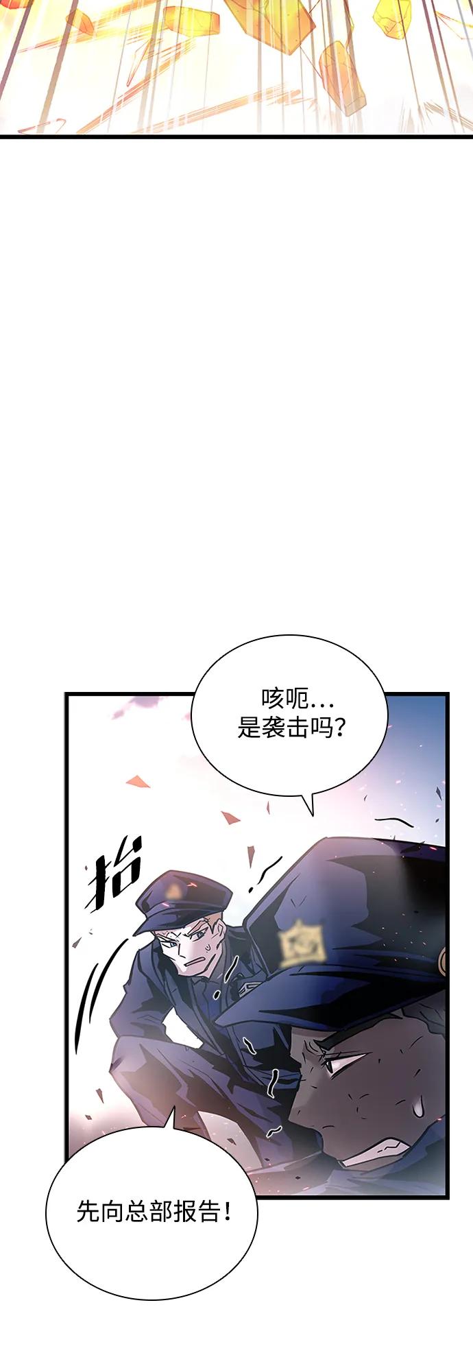 《反派绝杀》第162话（第二季完结） 第5页