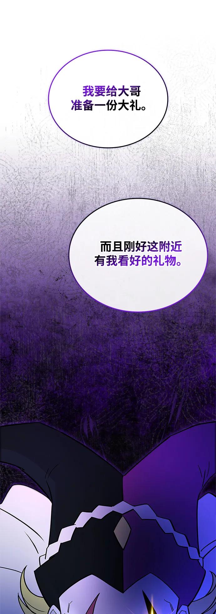 《反派绝杀》第162话（第二季完结） 第15页