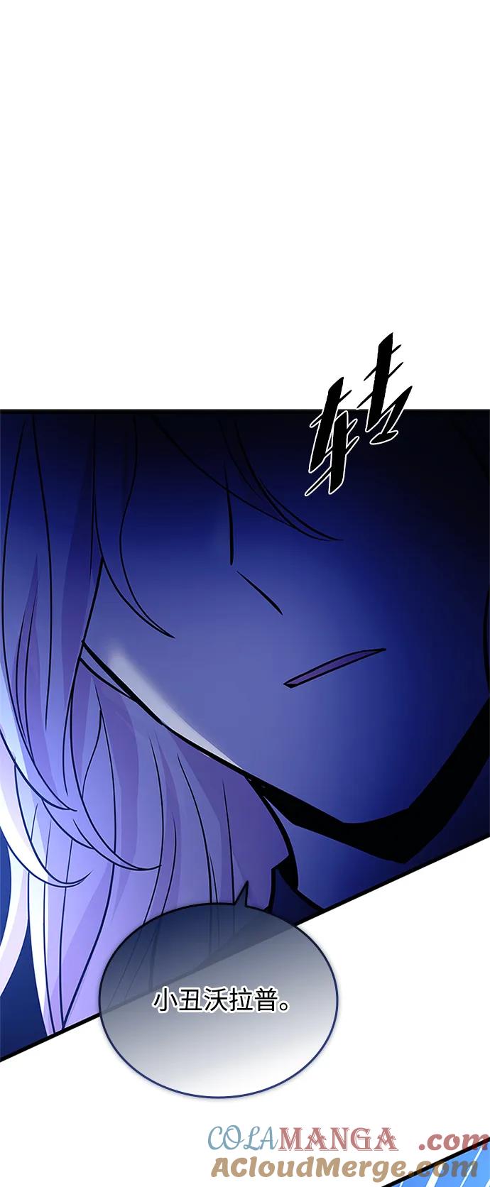 《反派绝杀》第162话（第二季完结） 第64页