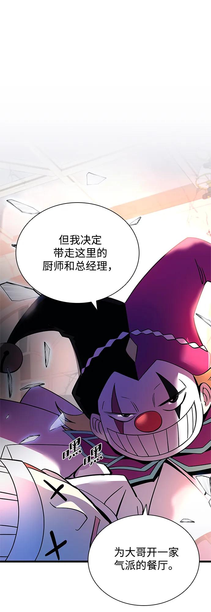 《反派绝杀》第162话（第二季完结） 第54页