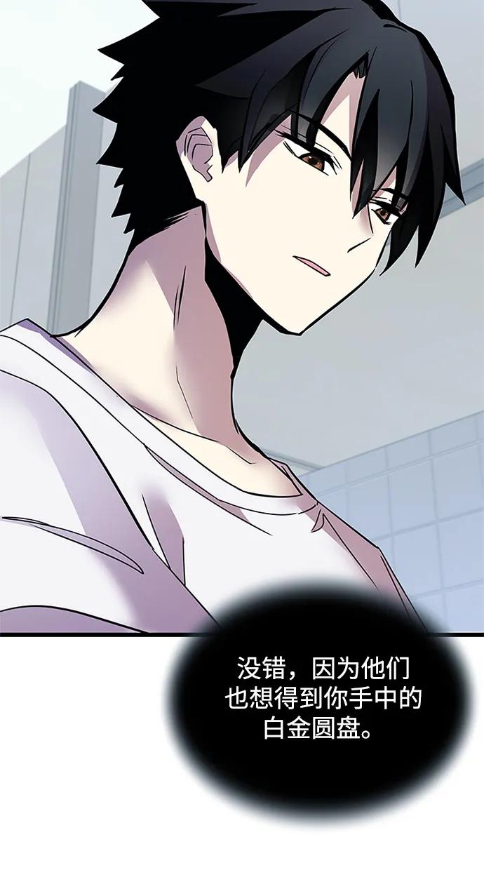 《反派绝杀》第162话（第二季完结） 第39页