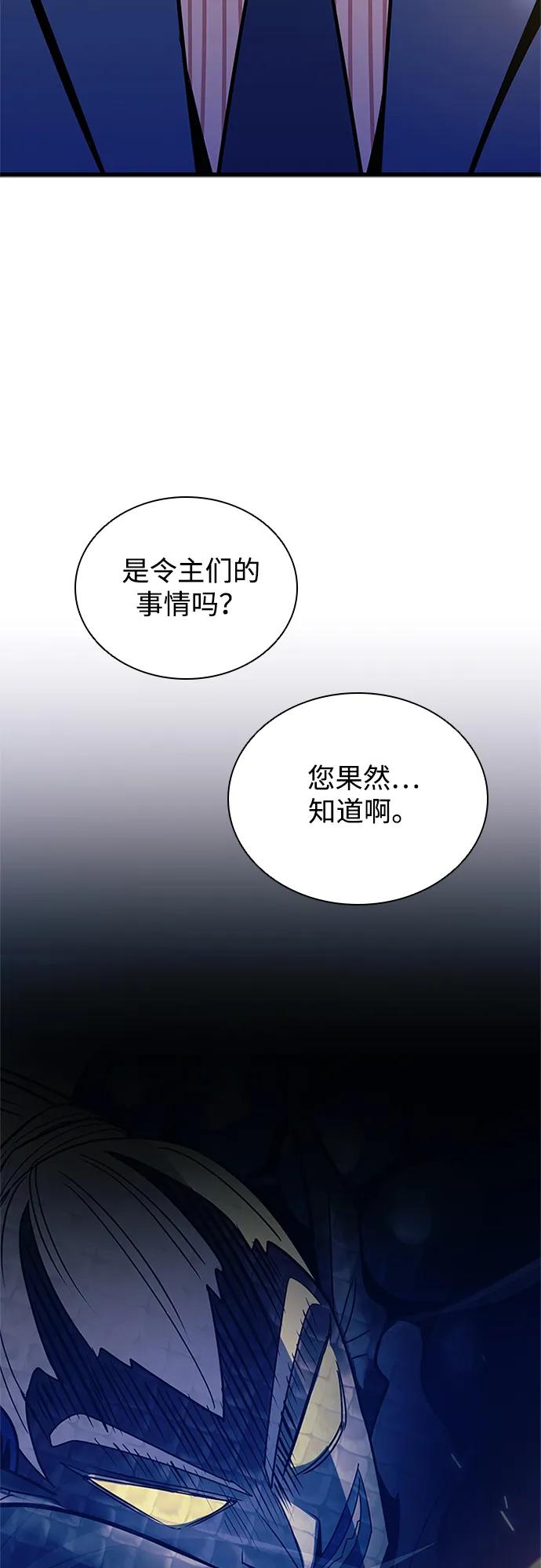 《反派绝杀》第162话（第二季完结） 第27页