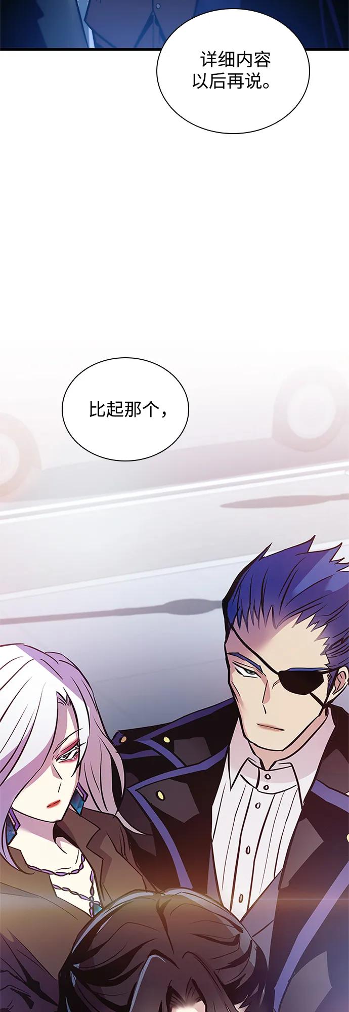 《反派绝杀》第162话（第二季完结） 第71页