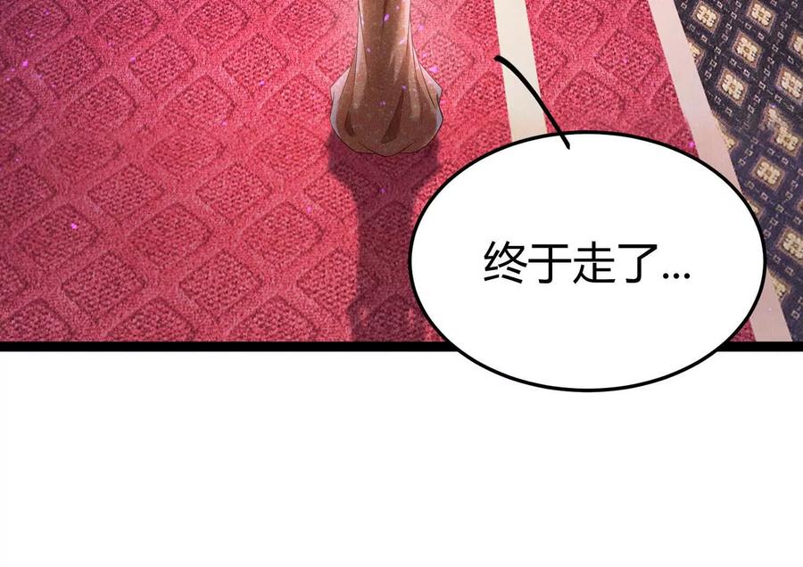 《少帅每天都在吃醋3：少帅是醋精》第17话 百密一疏 第32页