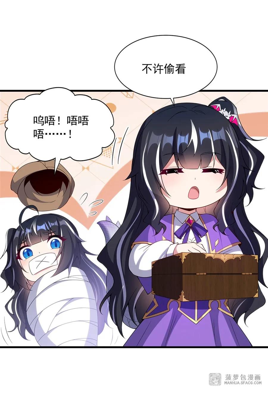 闭嘴恶龙我不想再跟你带孩子了 - 16 我很满意 第59页