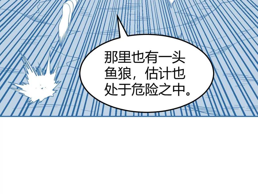 《仙王狩猎法则（黑白漫）》绝境 第67页
