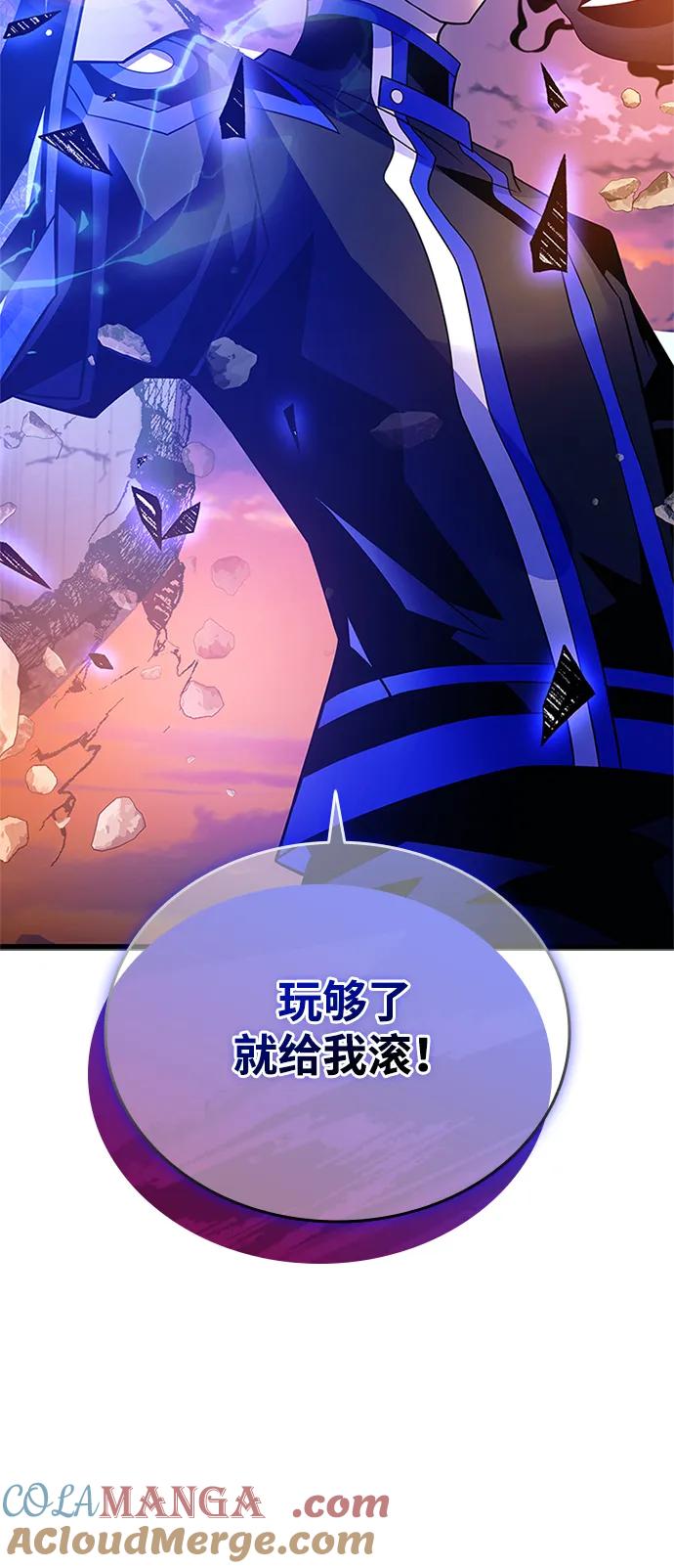《反派绝杀》第174话 第76页
