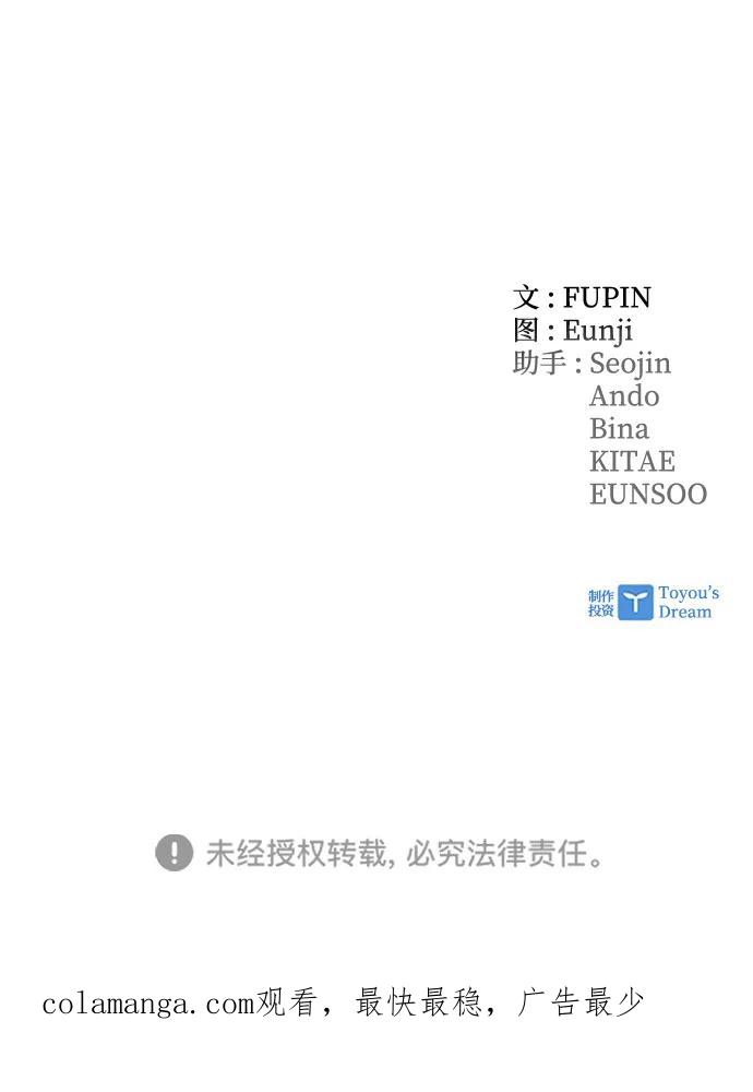 《反派绝杀》第174话 第77页