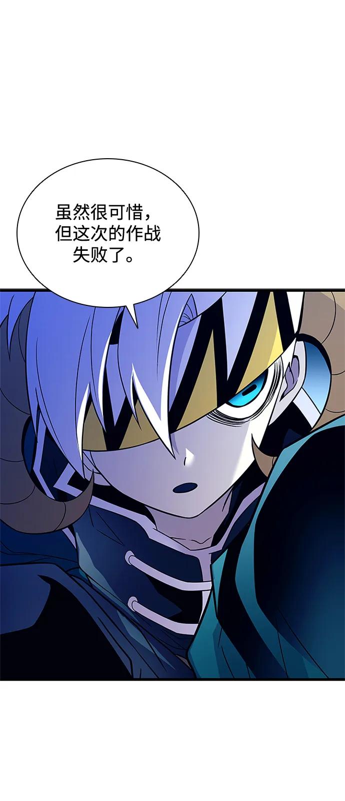 《反派绝杀》第175话 第32页