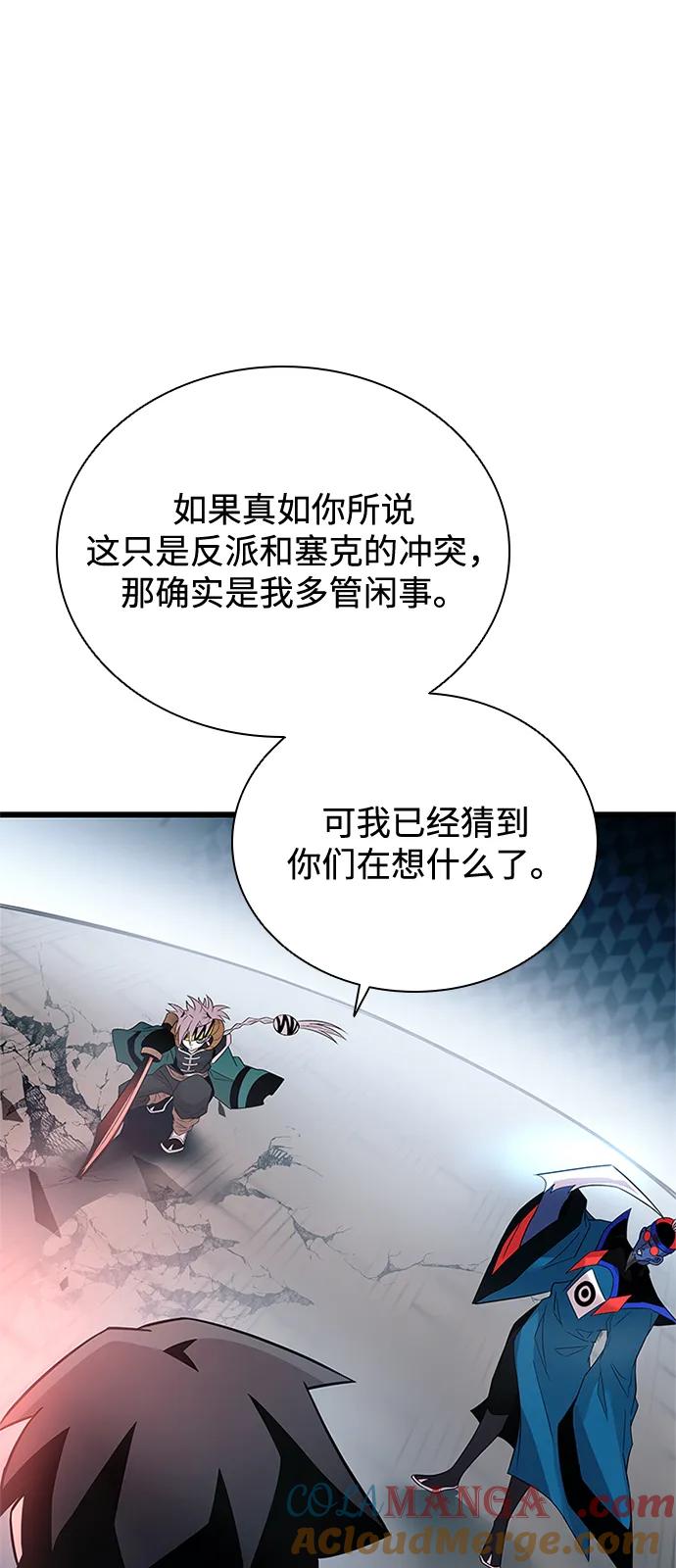 《反派绝杀》第175话 第37页