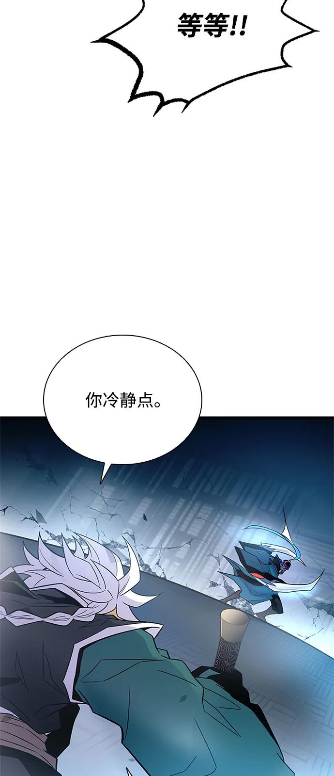 《反派绝杀》第175话 第30页