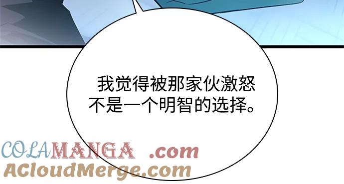《反派绝杀》第175话 第31页